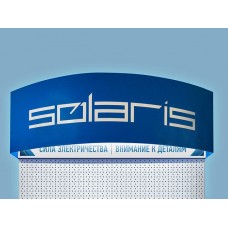 Фриз к стенду выставочному с подсветкой Solaris (995*300*312 мм (Ш*В*Г) подходит только к нашим стендам МАГО и Арлекс!!!) (ral5017) (SOLARIS)