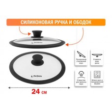 Крышка стеклянная, 240 мм, с силиконовым ободом, круглая, Handy (Хенди), PERFECTO LINEA (25-024330)