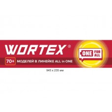 ПВХ фризовая Wortex Одна батарея (970*235 мм) (MRKTwrtALL1PVCF) (WORTEX)