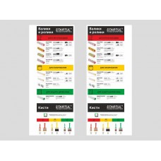 ПВХ стоппер STARTUL малый (350*850 мм (Ш*В) двусторонний) (MRKTstrSTM)