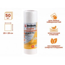 Салфетки влаговпитывающие, рулон 50 шт., 25х25 см, целлюлоза, PERFECTO LINEA (45-002525)